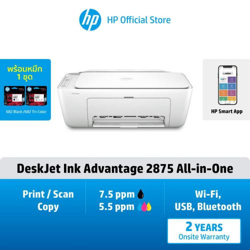 Imprimante Tout-en-un DeskJet Ink Advantage 2875 couleur Multifontion wifi